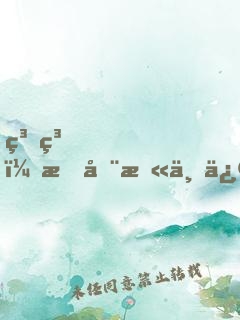 糟糕！我在末世修仙被曝光了